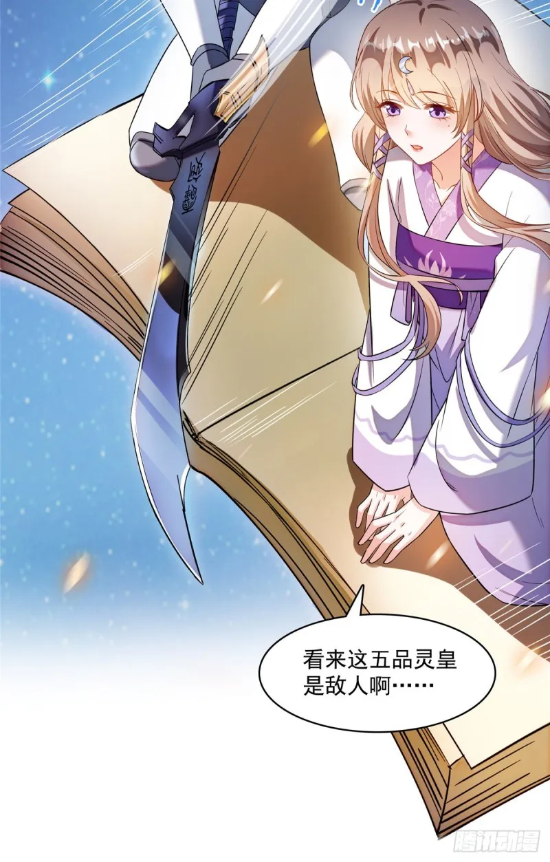 第326话 离开碧水阁去逛逛吧 第48页