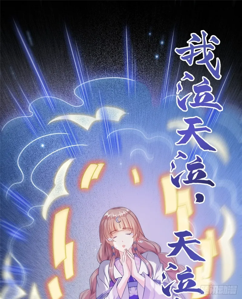 第326话 离开碧水阁去逛逛吧 第49页