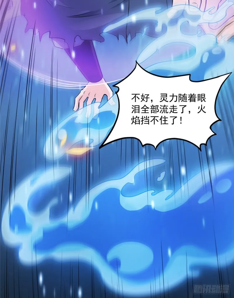 第326话 离开碧水阁去逛逛吧 第53页