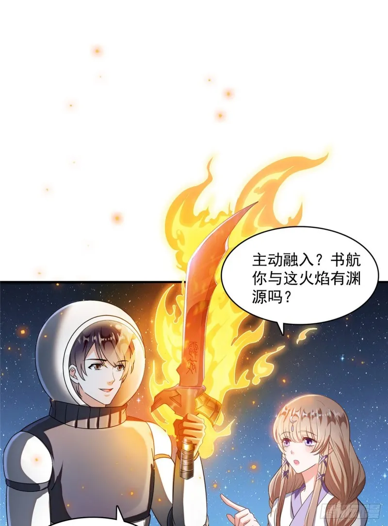 第326话 离开碧水阁去逛逛吧 第58页