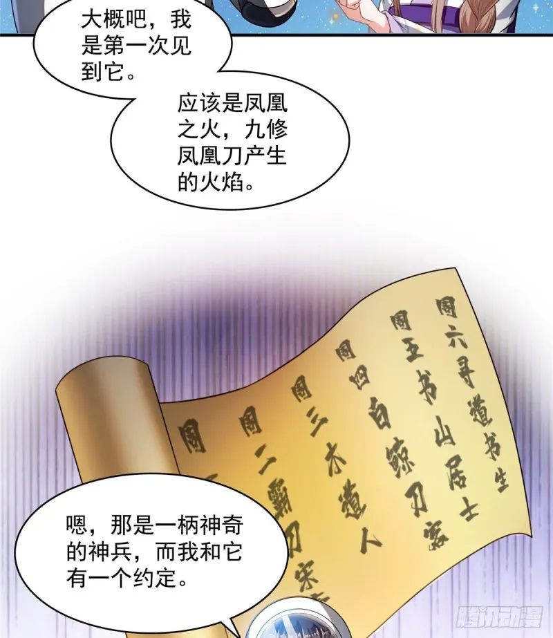 第326话 离开碧水阁去逛逛吧 第59页