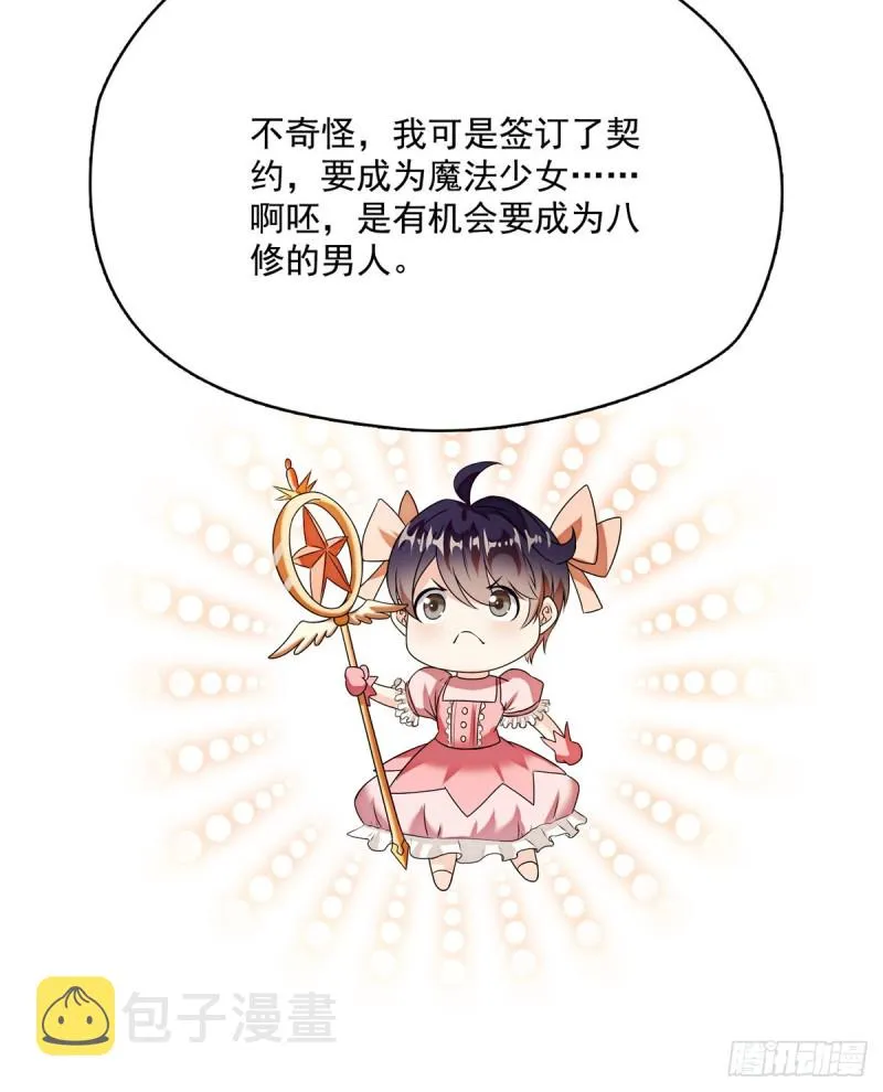 第326话 离开碧水阁去逛逛吧 第61页