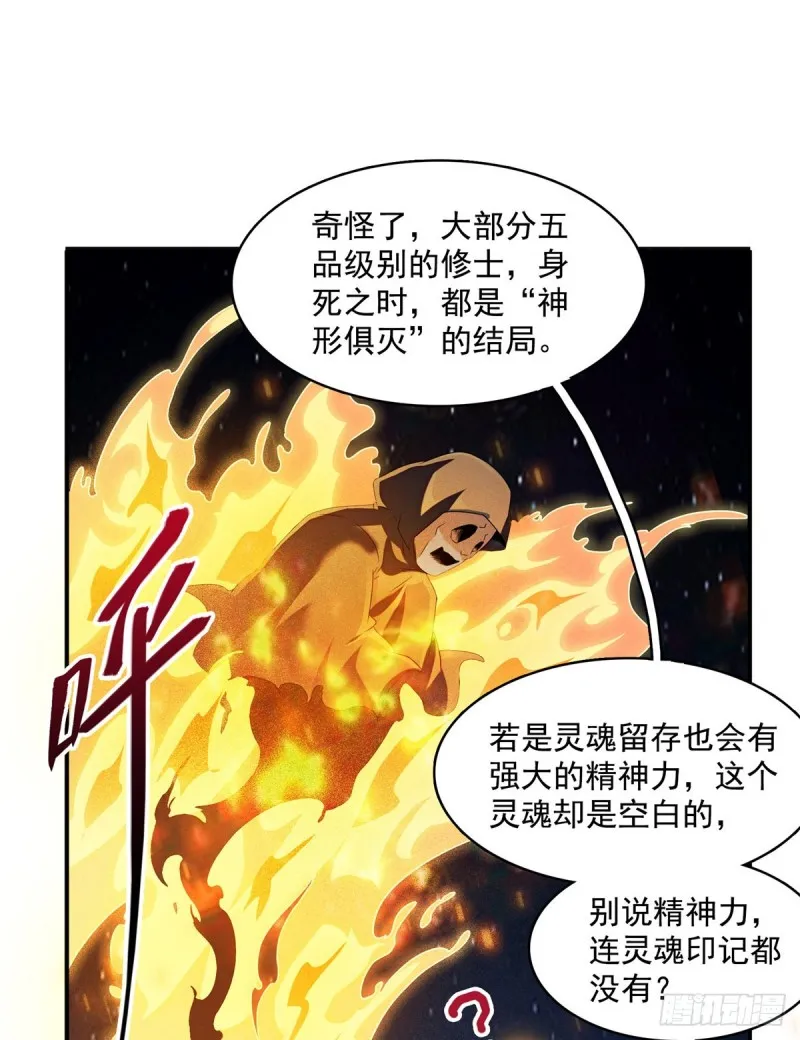 第326话 离开碧水阁去逛逛吧 第62页