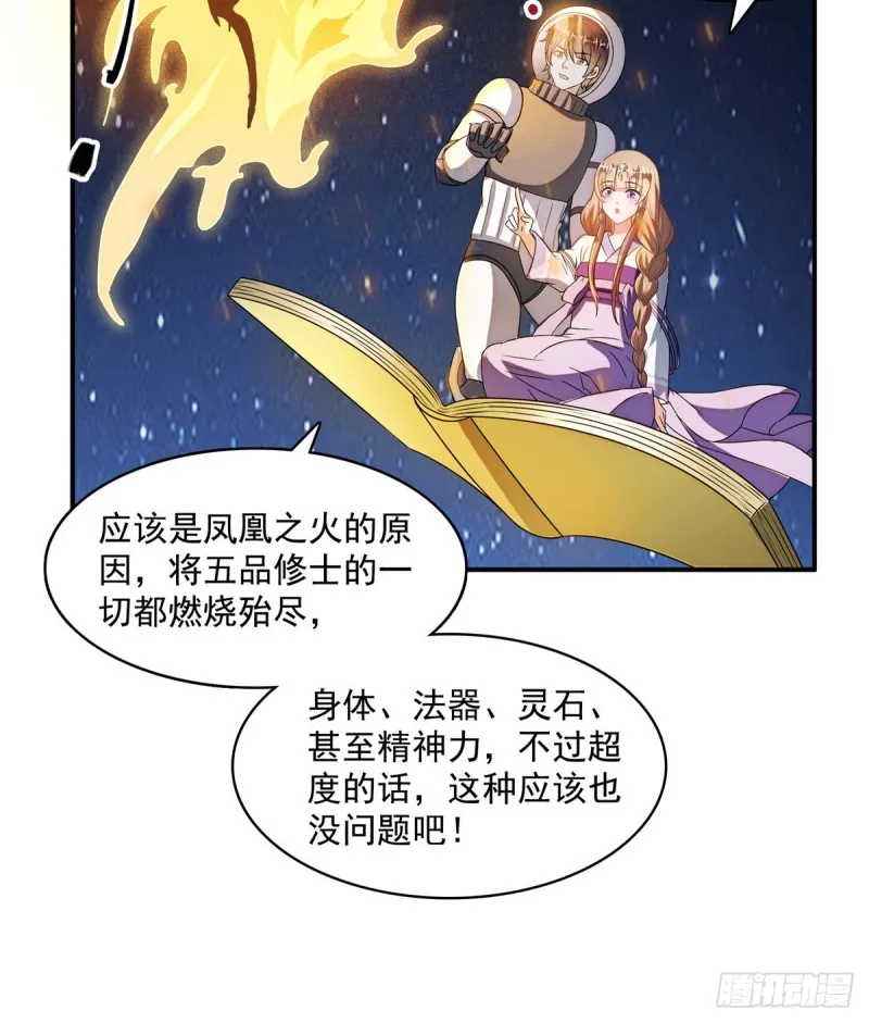 第326话 离开碧水阁去逛逛吧 第63页