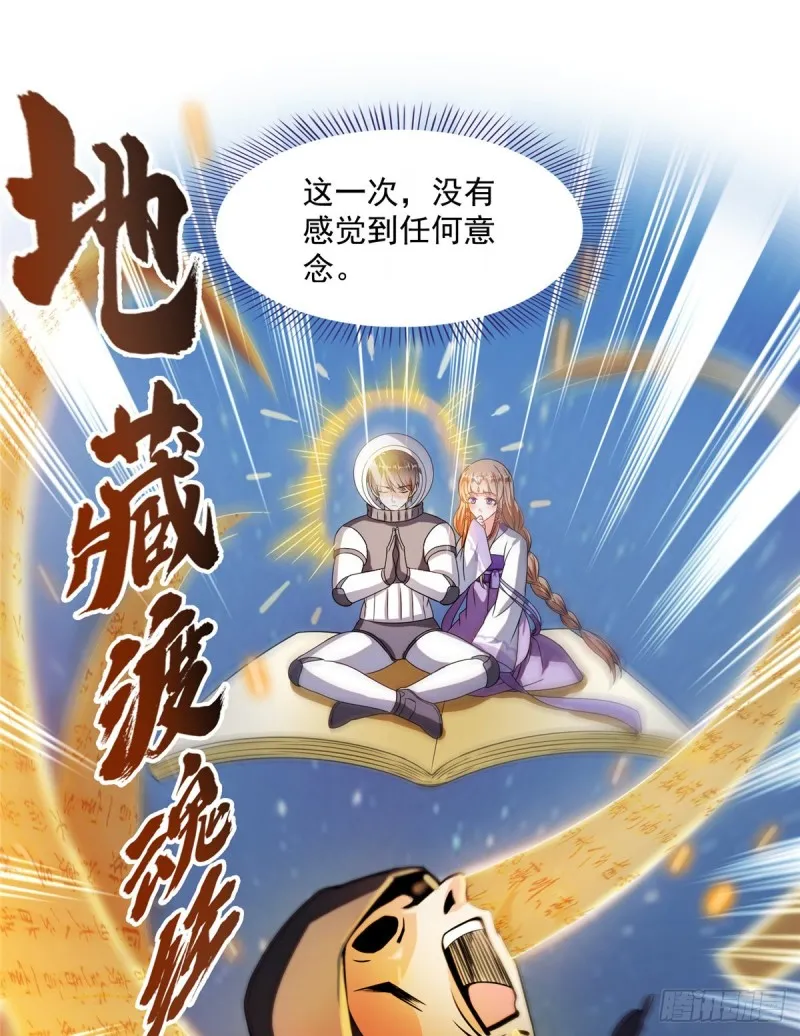 第326话 离开碧水阁去逛逛吧 第64页