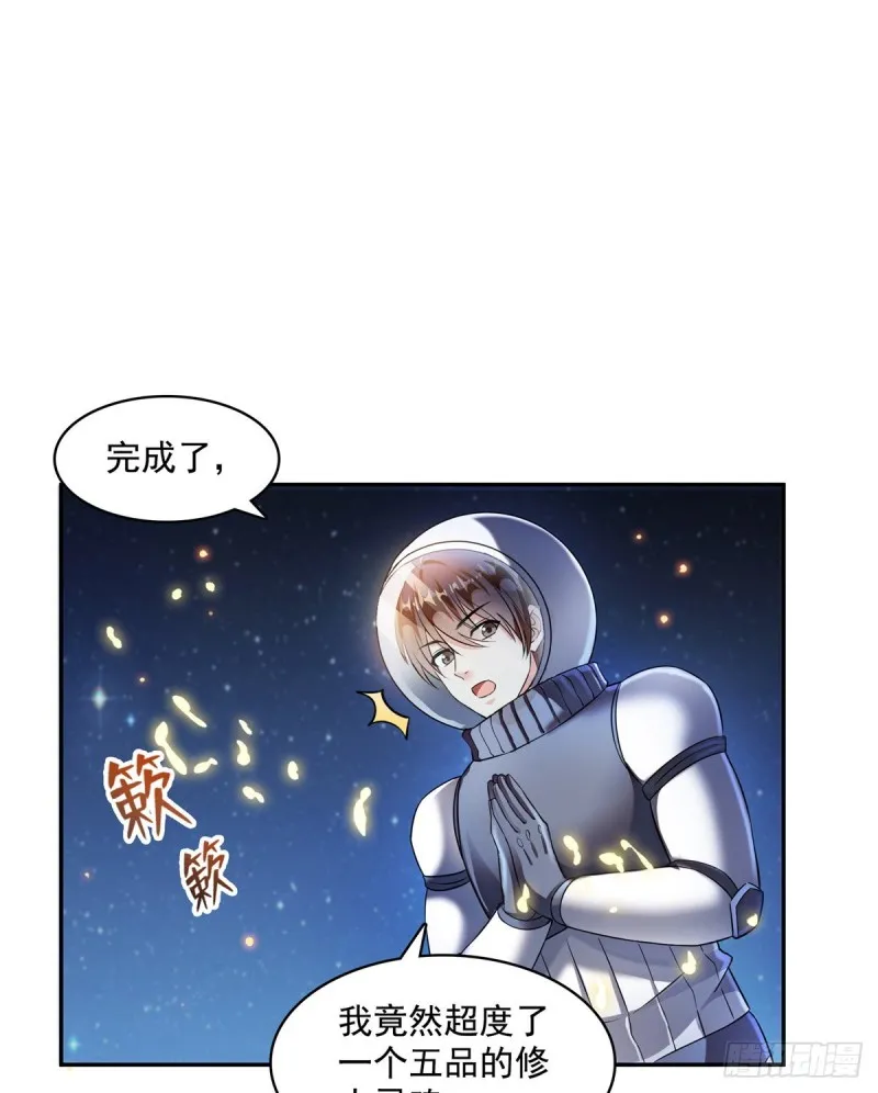 第326话 离开碧水阁去逛逛吧 第67页