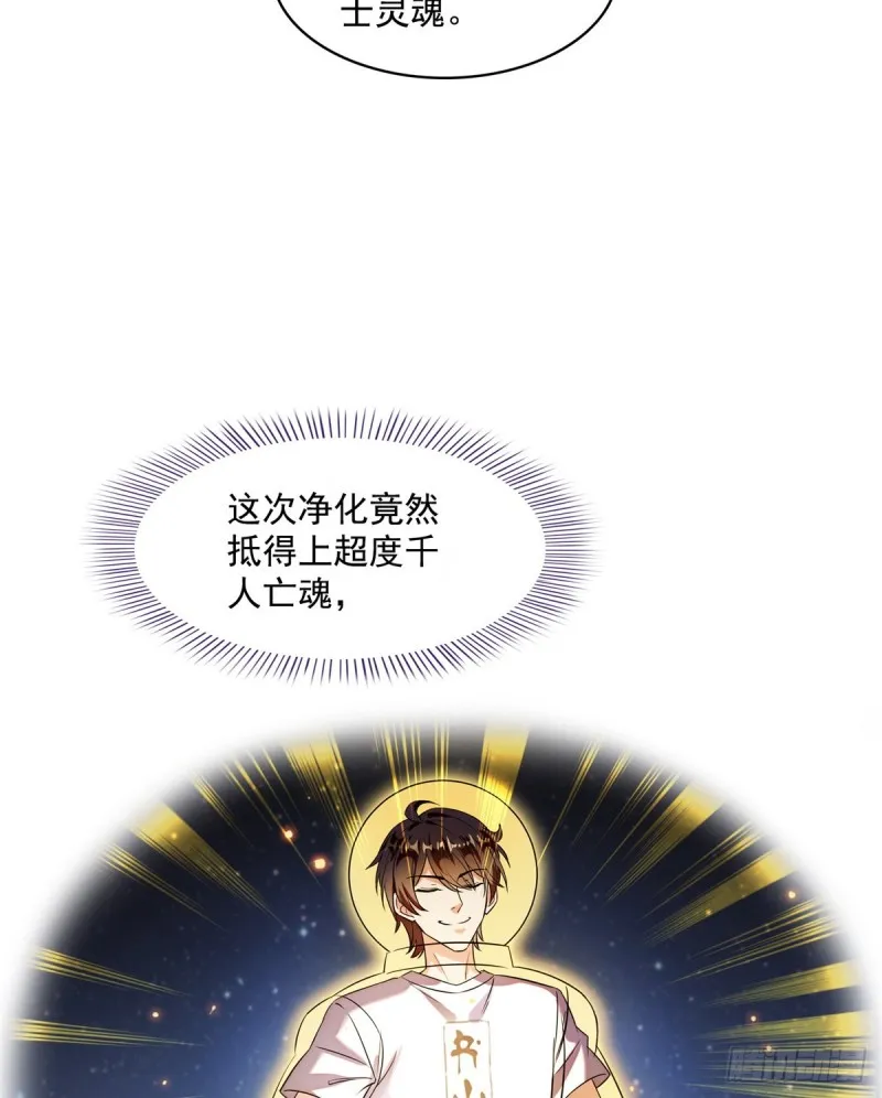 第326话 离开碧水阁去逛逛吧 第68页