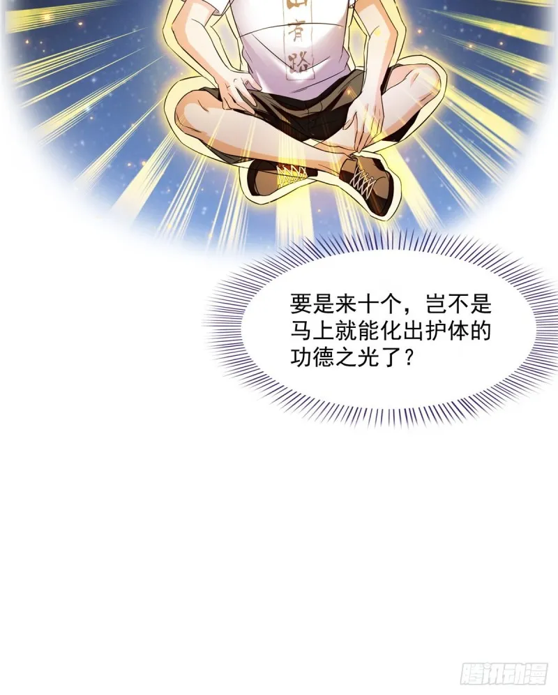 第326话 离开碧水阁去逛逛吧 第69页