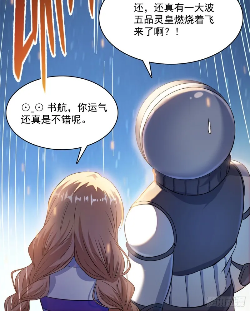 第326话 离开碧水阁去逛逛吧 第72页