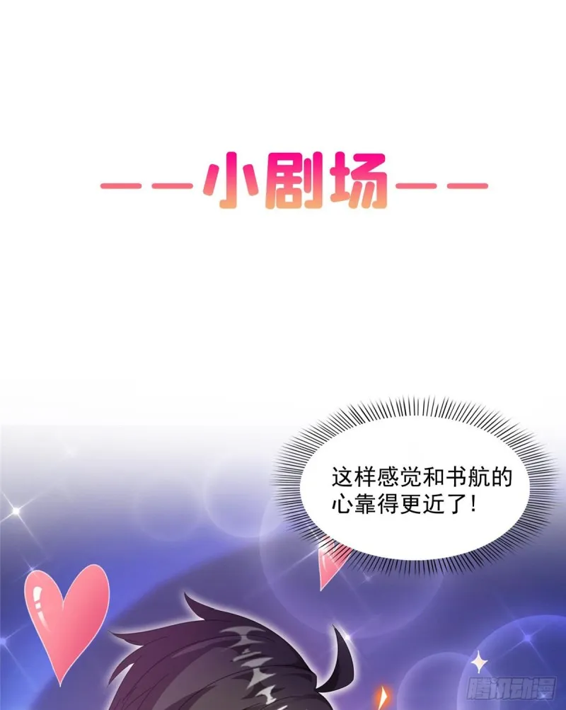 第326话 离开碧水阁去逛逛吧 第73页