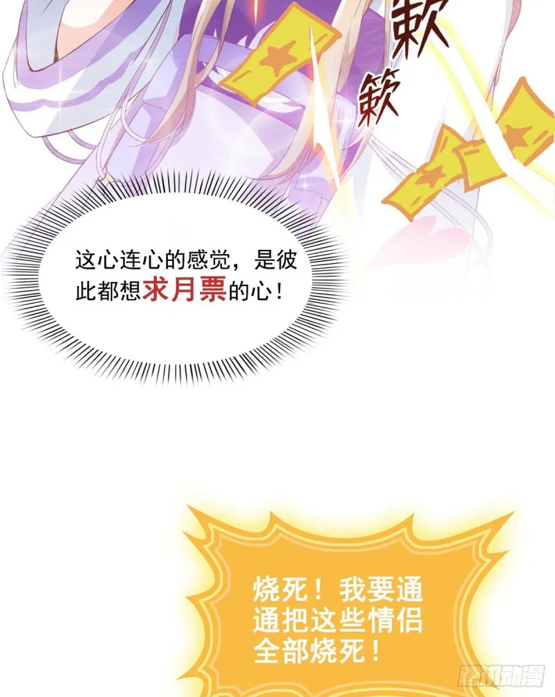 第326话 离开碧水阁去逛逛吧 第75页