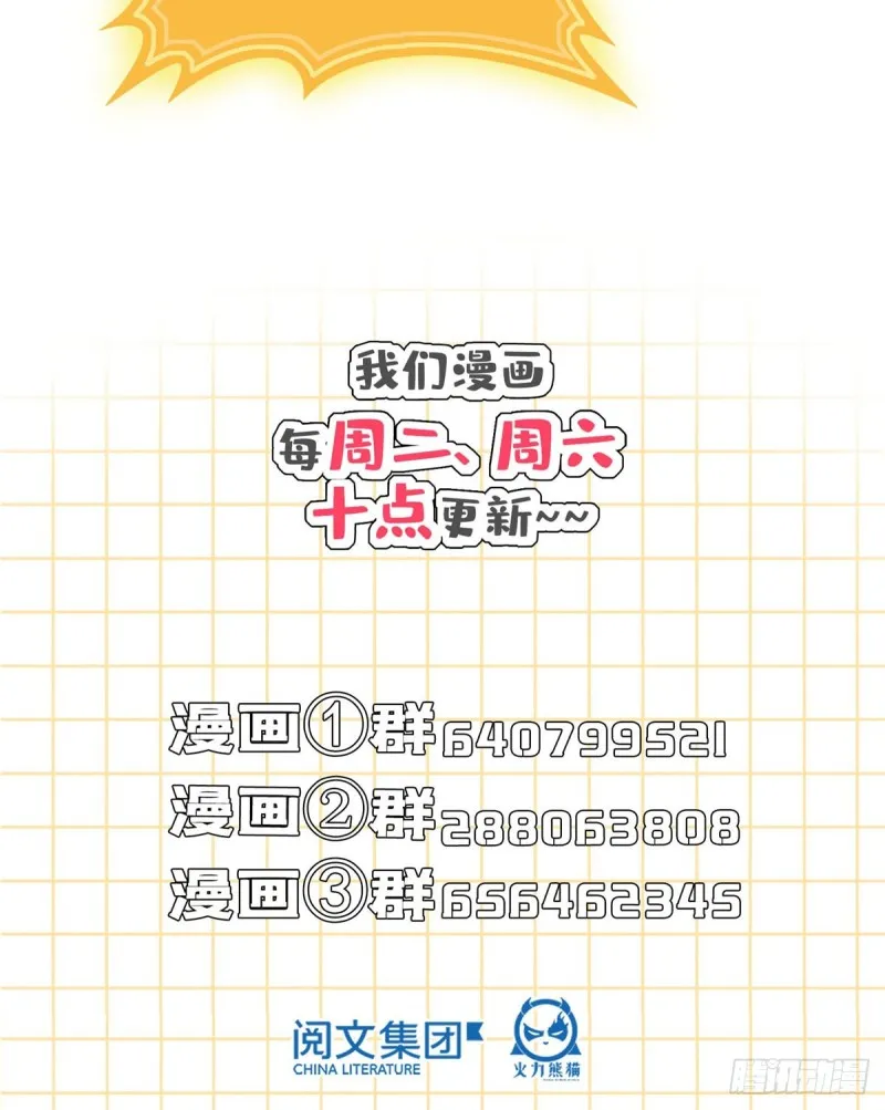 第326话 离开碧水阁去逛逛吧 第77页