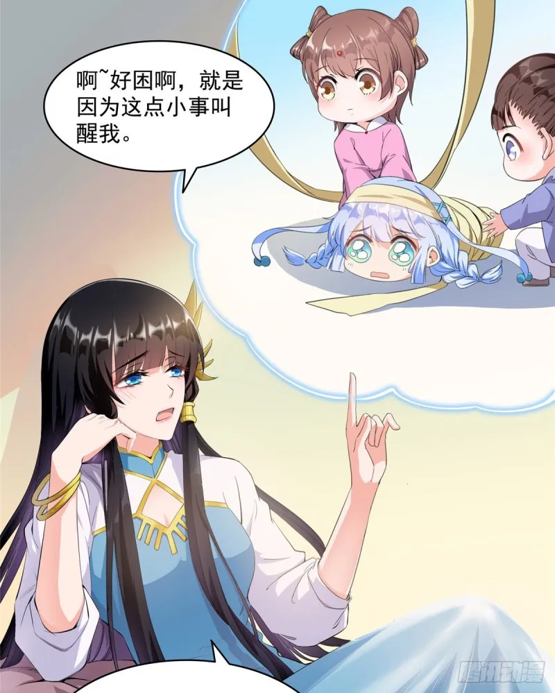327 本体请在五分钟内安慰我 第3页