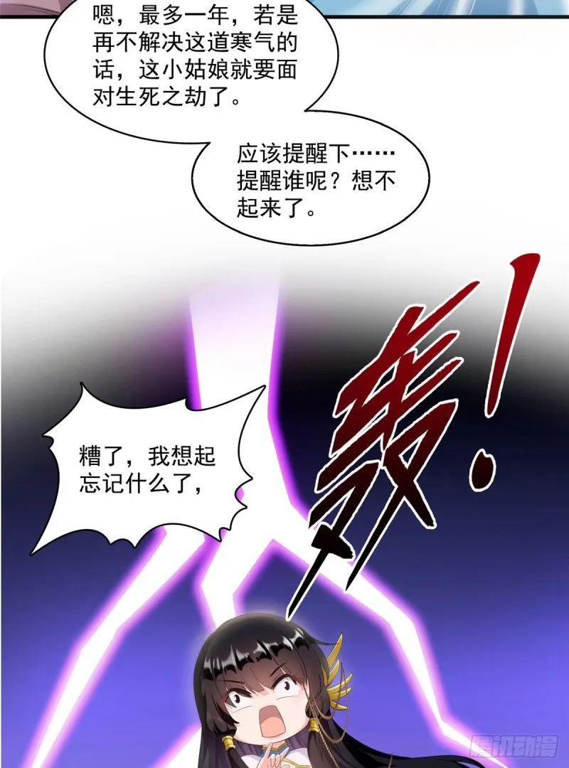 327 本体请在五分钟内安慰我 第4页