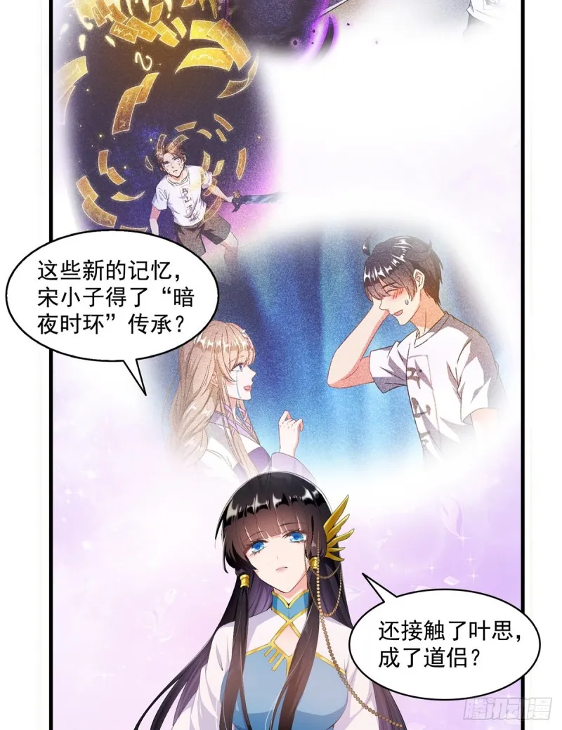 327 本体请在五分钟内安慰我 第6页