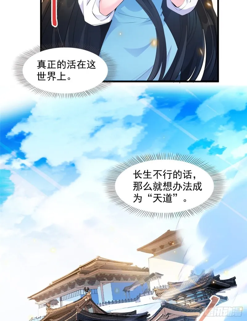 327 本体请在五分钟内安慰我 第10页