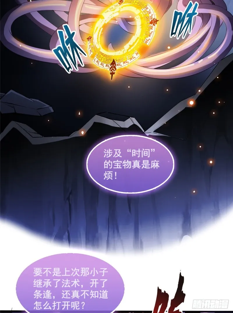 327 本体请在五分钟内安慰我 第15页