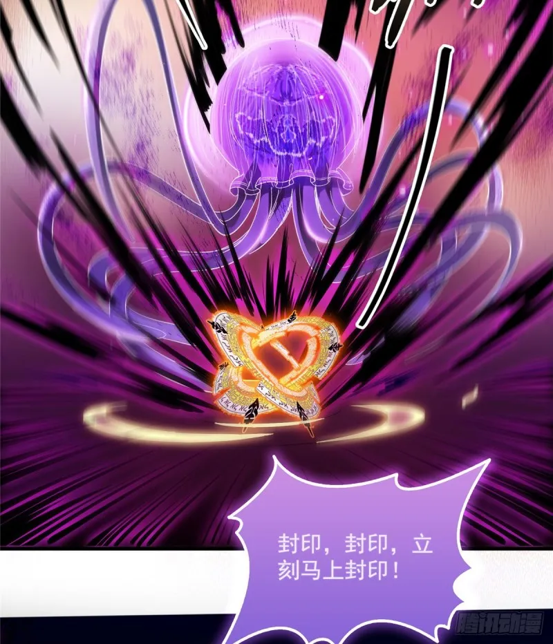 327 本体请在五分钟内安慰我 第18页