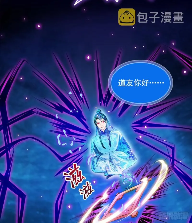 327 本体请在五分钟内安慰我 第19页