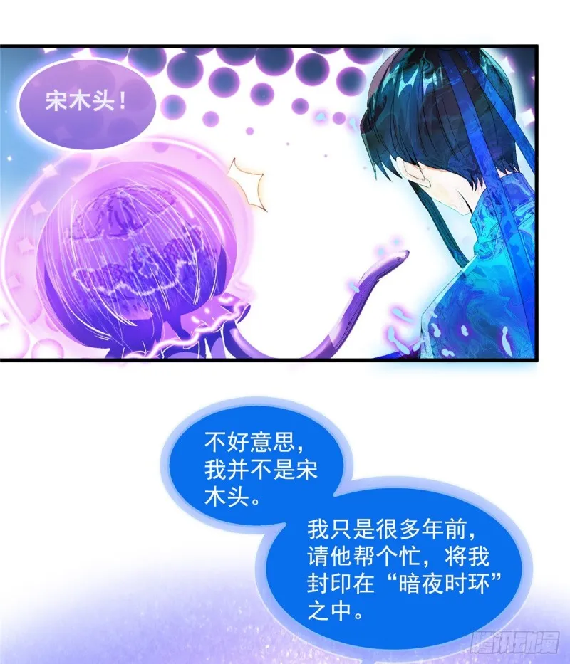 327 本体请在五分钟内安慰我 第21页