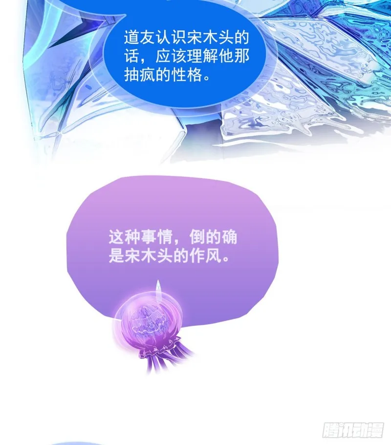 327 本体请在五分钟内安慰我 第23页