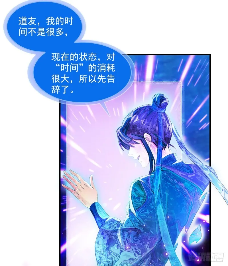 327 本体请在五分钟内安慰我 第24页