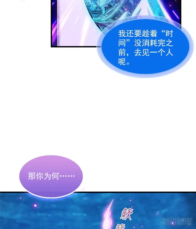 327 本体请在五分钟内安慰我 第25页