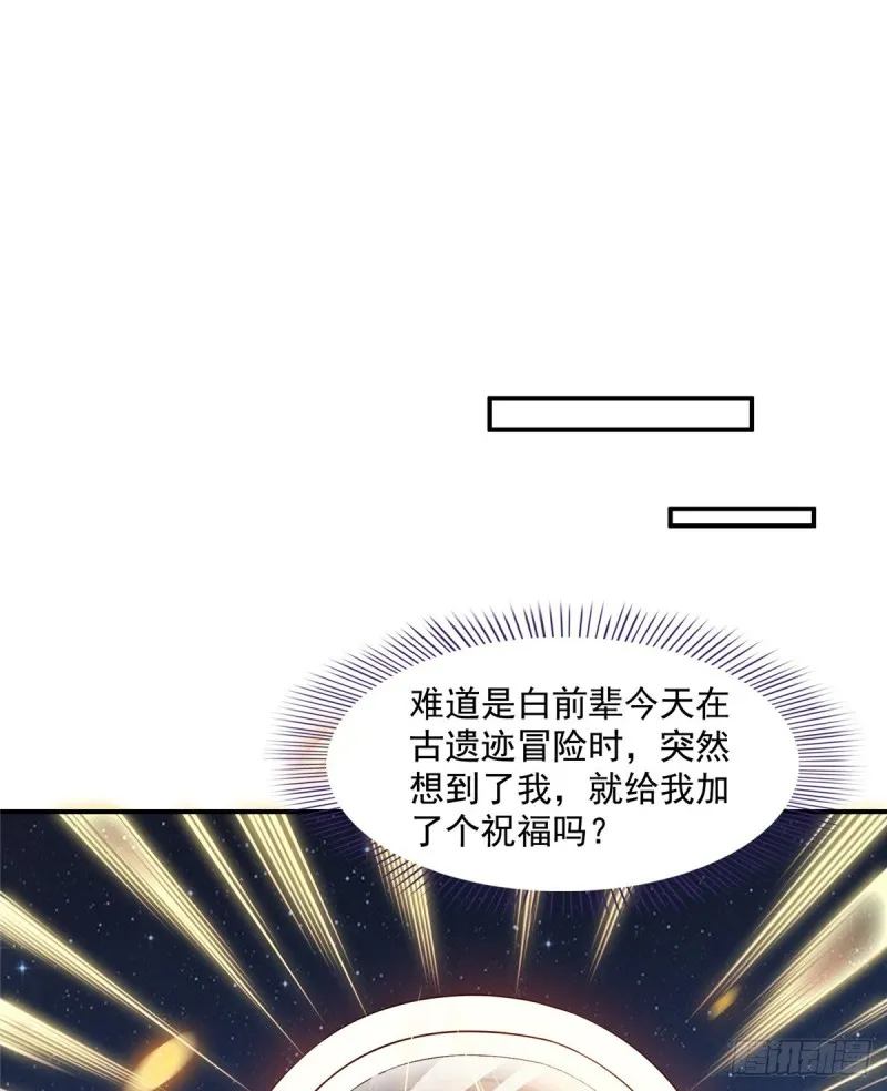 327 本体请在五分钟内安慰我 第27页