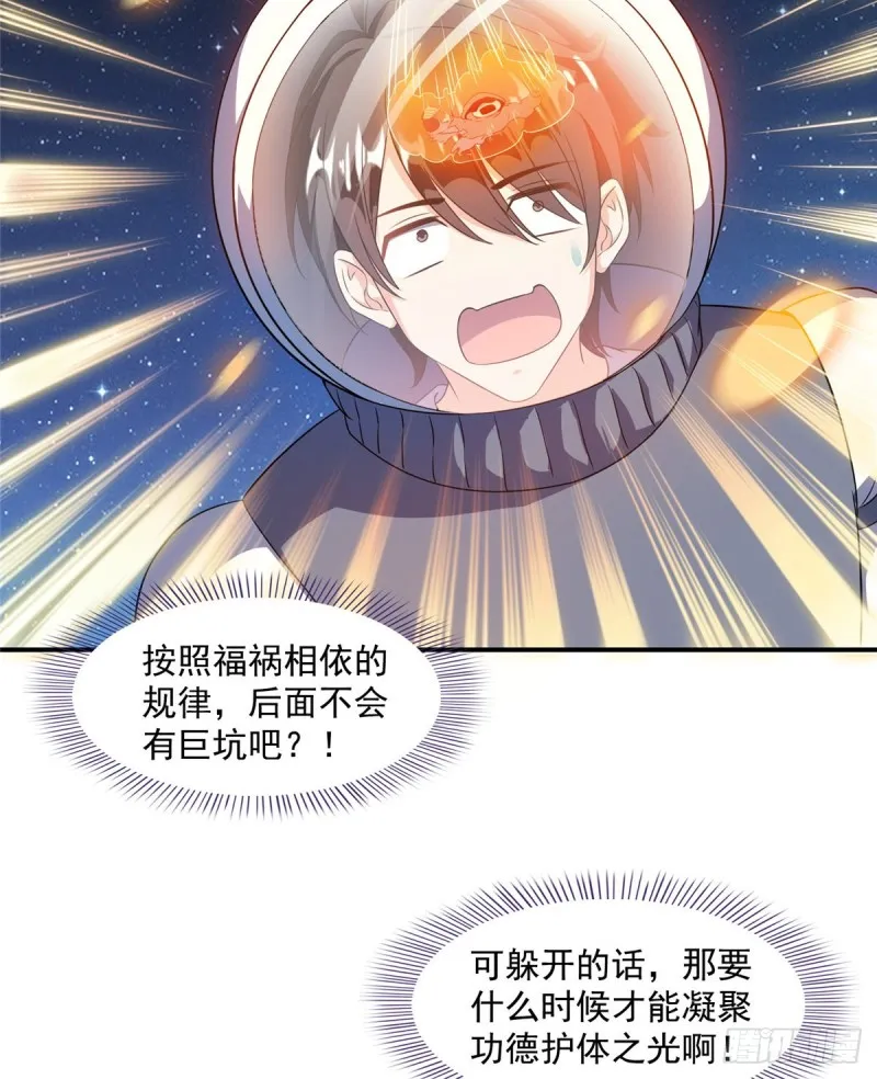 327 本体请在五分钟内安慰我 第28页