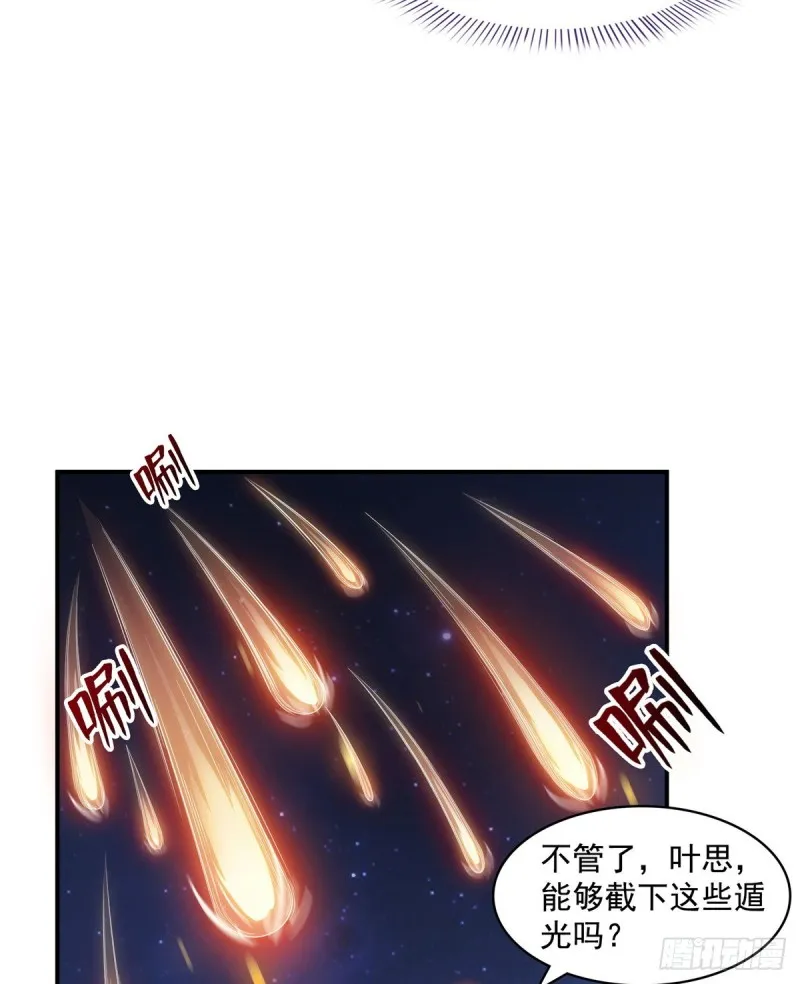 327 本体请在五分钟内安慰我 第29页