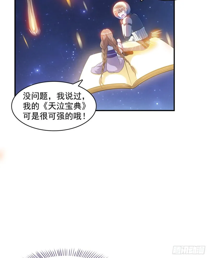 327 本体请在五分钟内安慰我 第30页