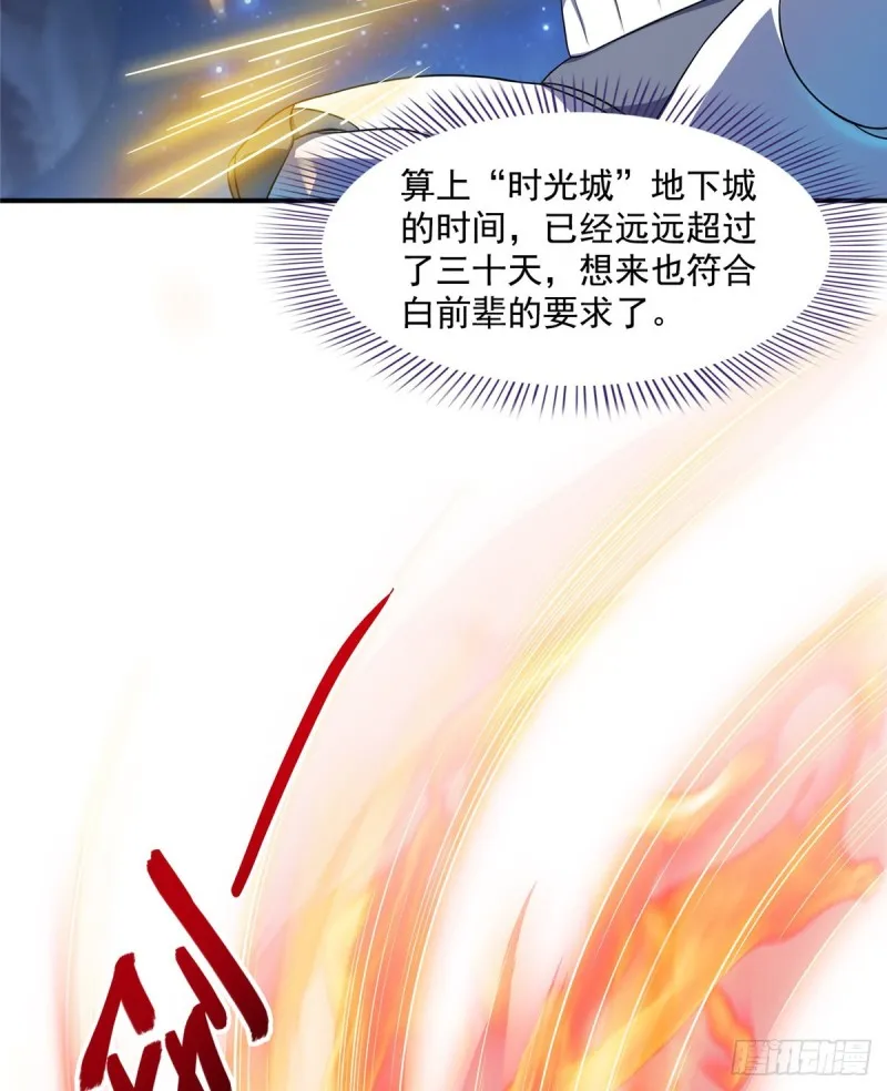 327 本体请在五分钟内安慰我 第32页