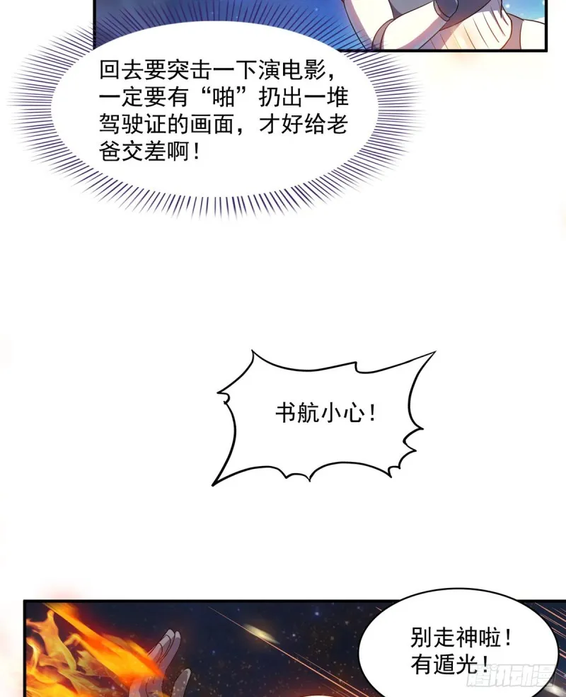 327 本体请在五分钟内安慰我 第34页