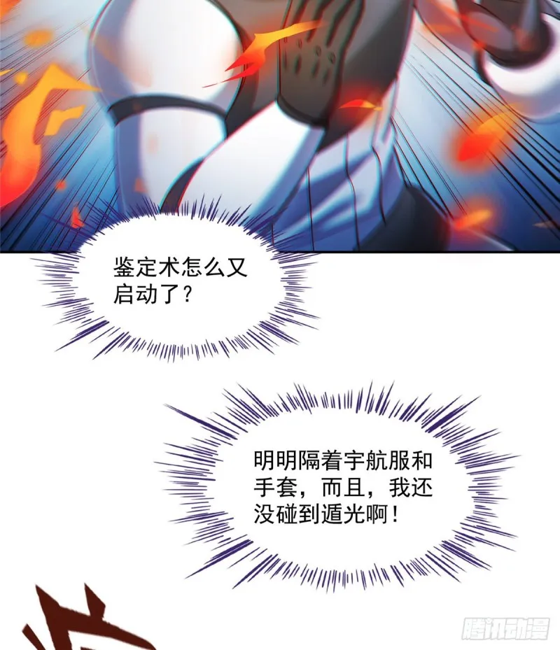 327 本体请在五分钟内安慰我 第37页