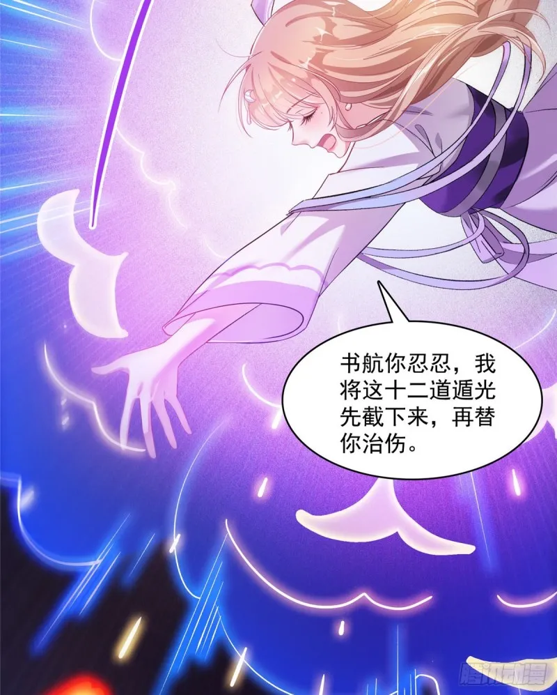 327 本体请在五分钟内安慰我 第40页