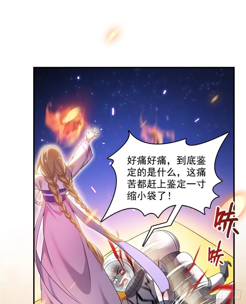 327 本体请在五分钟内安慰我 第46页
