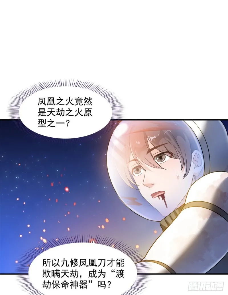 327 本体请在五分钟内安慰我 第49页