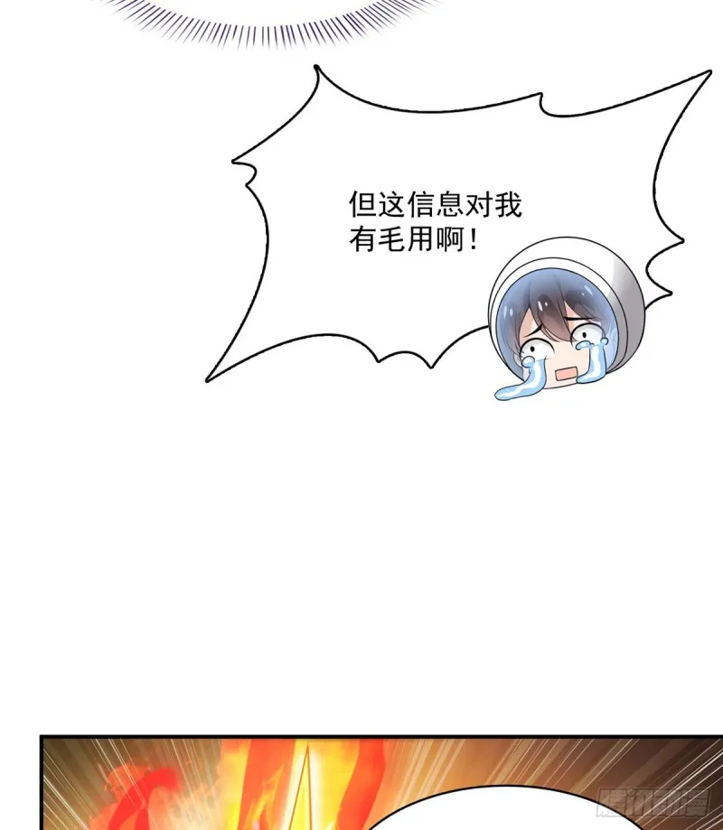 327 本体请在五分钟内安慰我 第50页