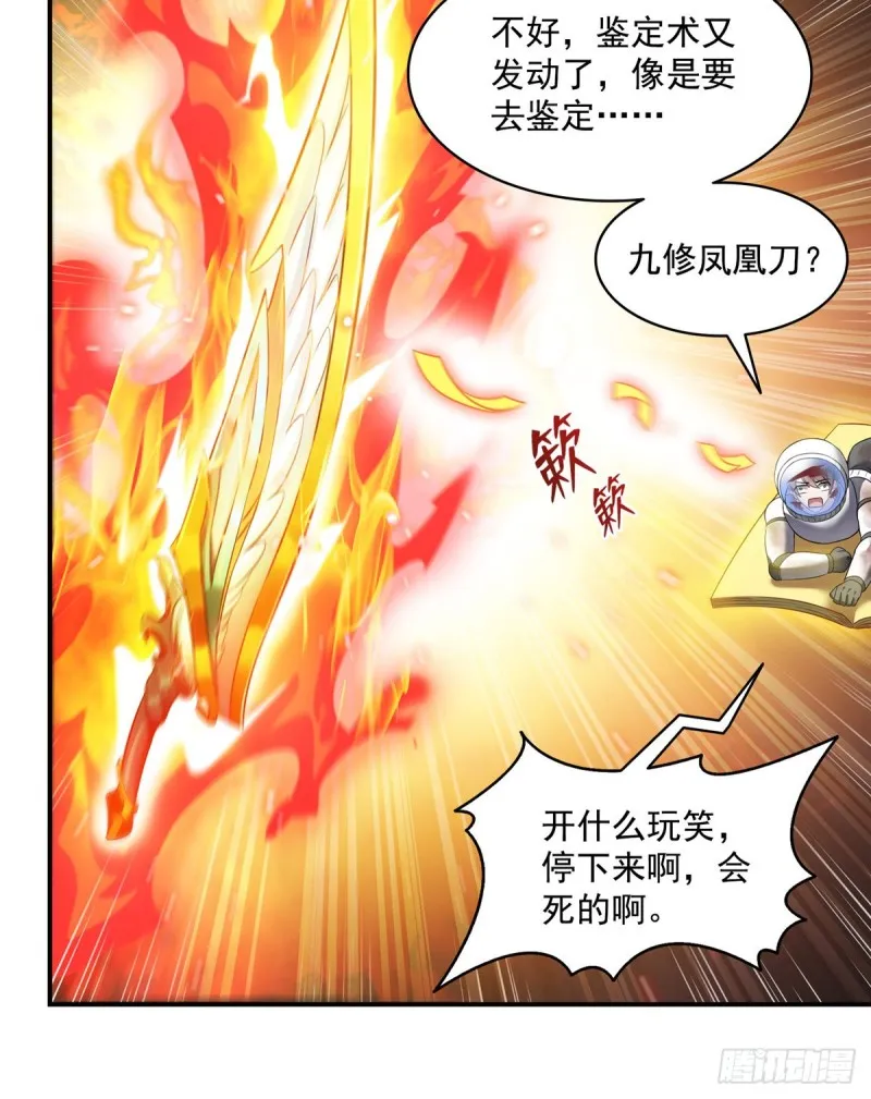 327 本体请在五分钟内安慰我 第51页