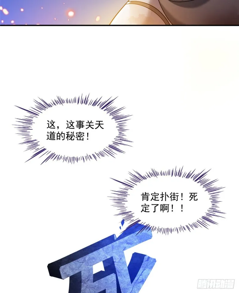 327 本体请在五分钟内安慰我 第53页