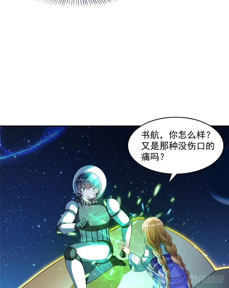 327 本体请在五分钟内安慰我 第57页