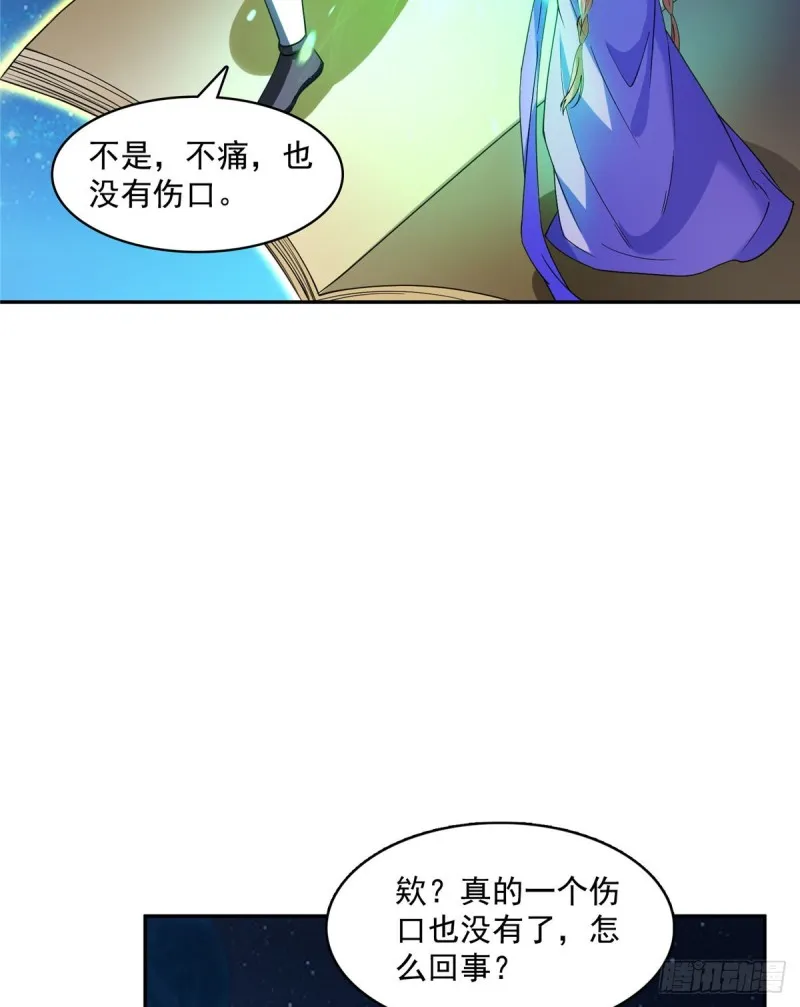 327 本体请在五分钟内安慰我 第58页
