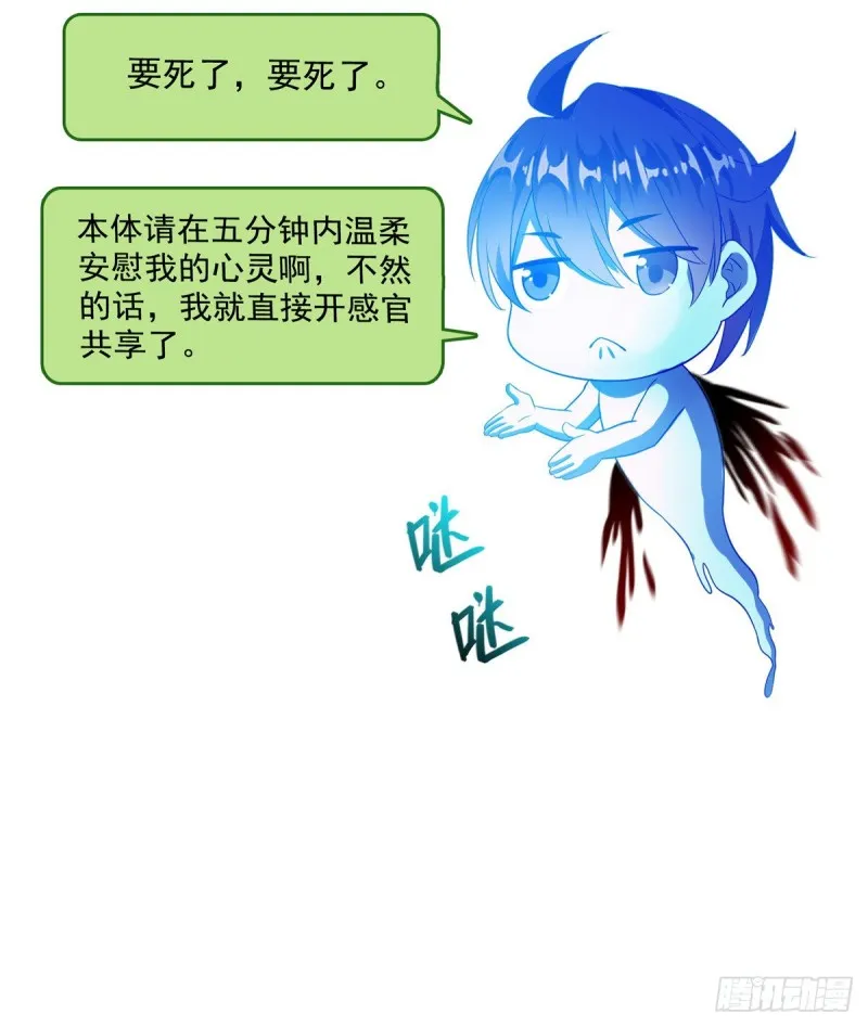 327 本体请在五分钟内安慰我 第65页
