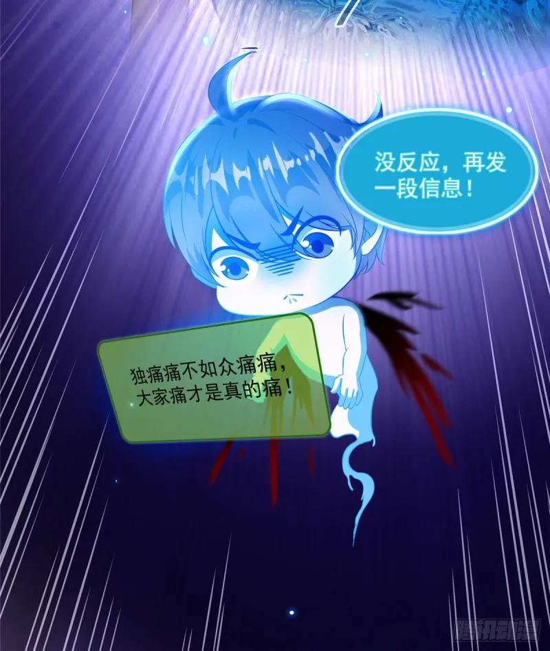 327 本体请在五分钟内安慰我 第68页