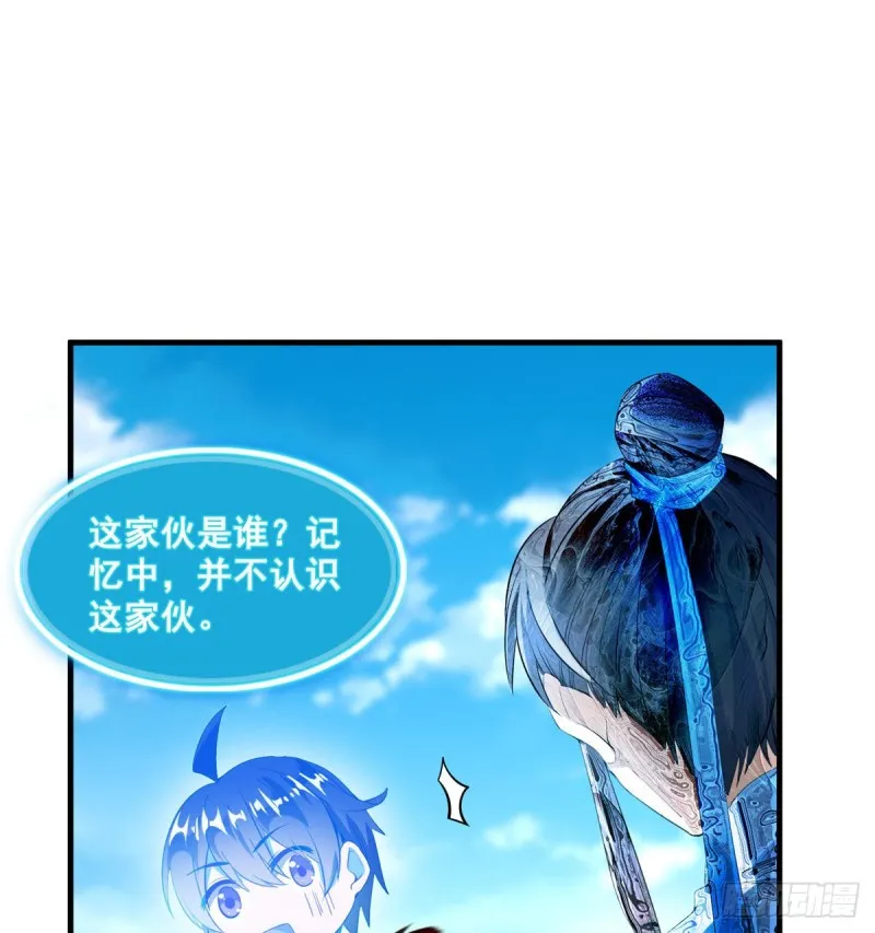 第328话 小友，借你身体一用 第3页