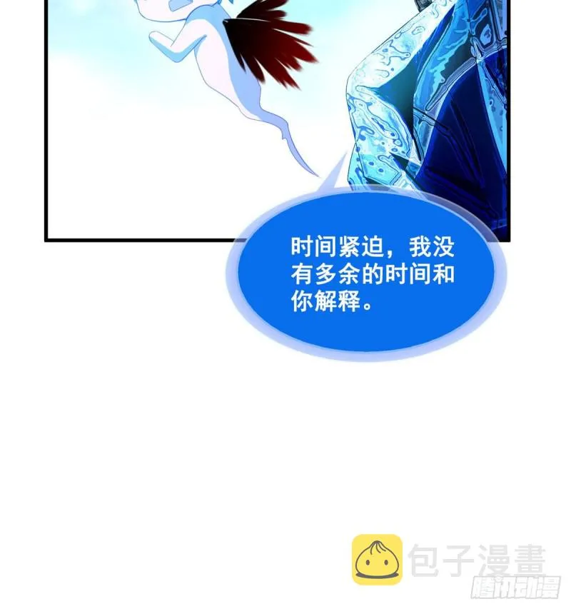 第328话 小友，借你身体一用 第4页