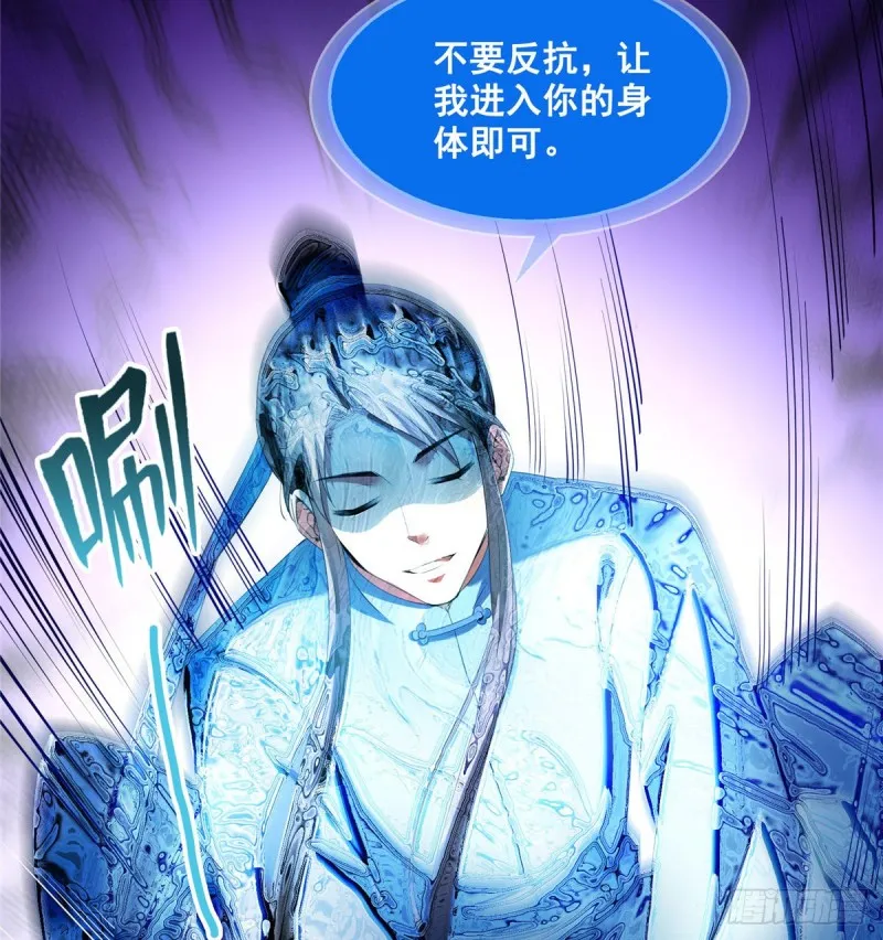 第328话 小友，借你身体一用 第9页
