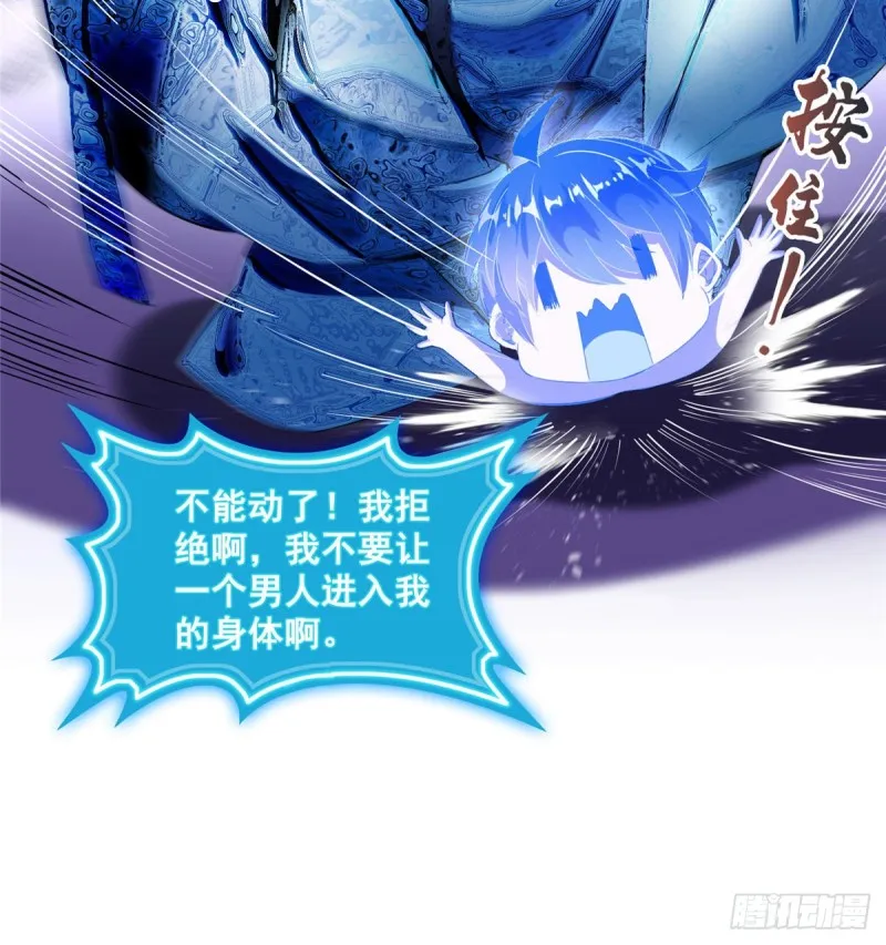 第328话 小友，借你身体一用 第10页