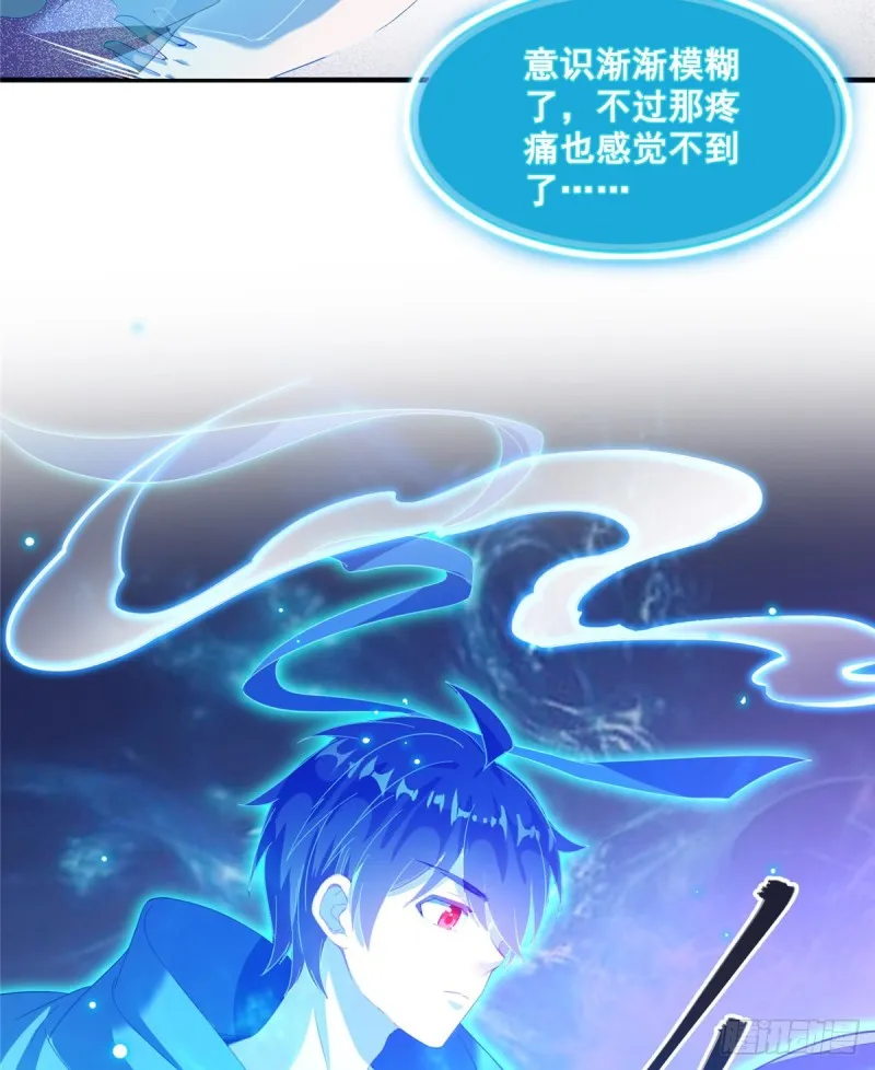第328话 小友，借你身体一用 第12页