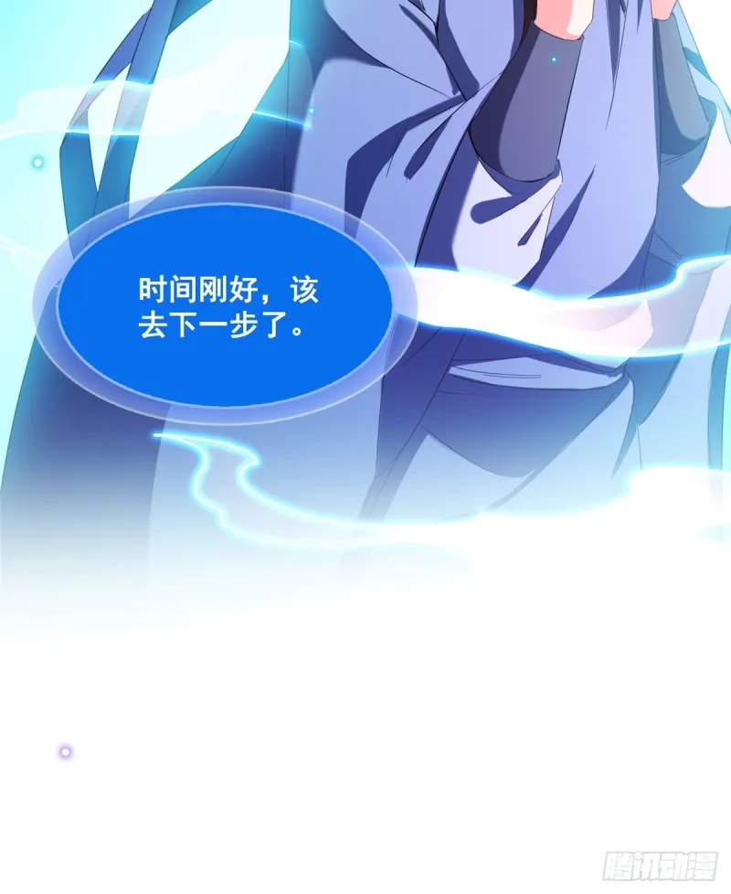 第328话 小友，借你身体一用 第14页